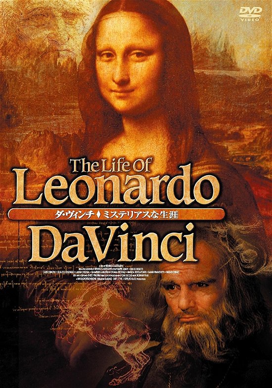 Cover for Philippe Leroy · La Vita Di Leonardo Da Vinci (MDVD) [Japan Import edition] (2016)