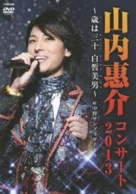 Cover for Keisuke Yamauchi · Concert 2013-toshi Ha 30 Hakuseki   Ha Sanjuu Hakuseki Binan- (MDVD) [Japan Import edition] (2014)