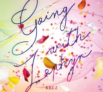 Cover for A.b.c-z · Going with Zephyr &lt;limited&gt; (CD) [Japan Import edition] (2019)