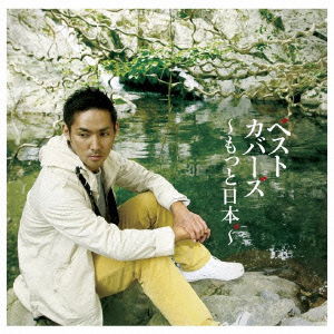 Cover for Kousuke Atari · Best Covers -motto Nippon.- (CD) [Japan Import edition] (2013)