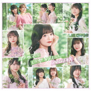 Cover for Ngt48 · Anosa, Iya Betsu Ni... (CD) [Japan Import edition] (2023)