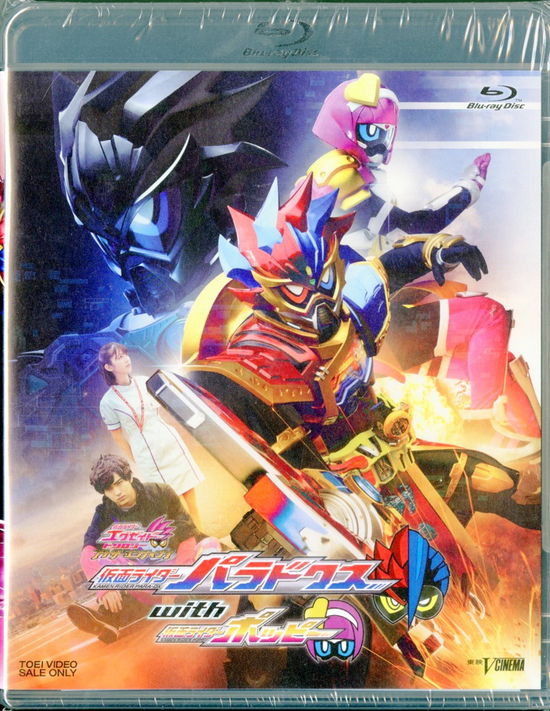 Cover for Ishinomori Shotaro · Kamen Rider Ex-aid Trilogy Another Ending Kamen Rider Para-dx with Poppy (MBD) [Japan Import edition] (2018)