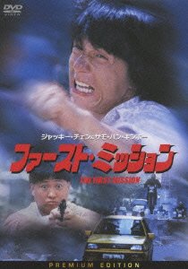 Cover for Jackie Chan · Heart of the Dragon (MDVD) [Japan Import edition] (2008)