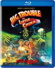 Cover for Kurt Russell · Big Trouble in Little China (MBD) [Japan Import edition] (2017)