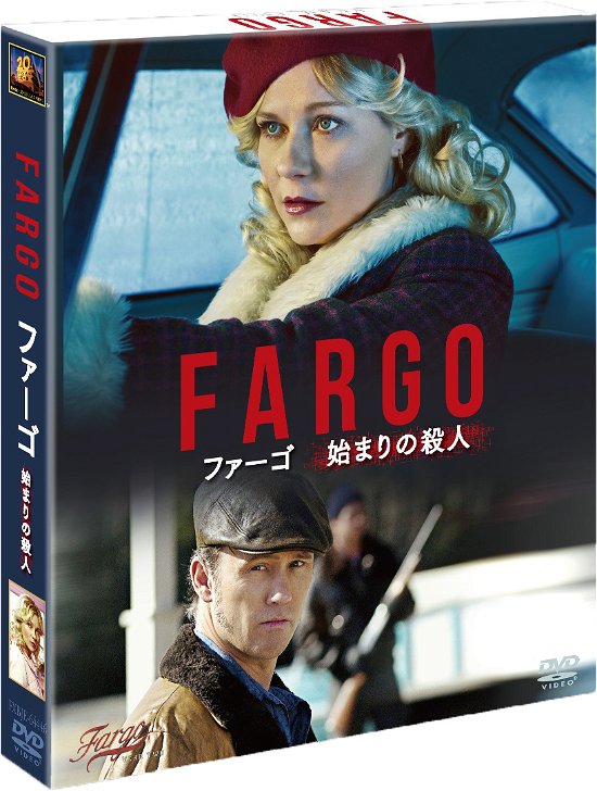 Cover for Kirsten Dunst · Fargo Year 2 (MDVD) [Japan Import edition] (2018)