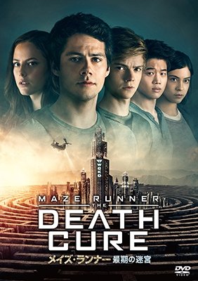 Cover for Dylan O`brien · Maze Runner:the Death Cure (MDVD) [Japan Import edition] (2019)