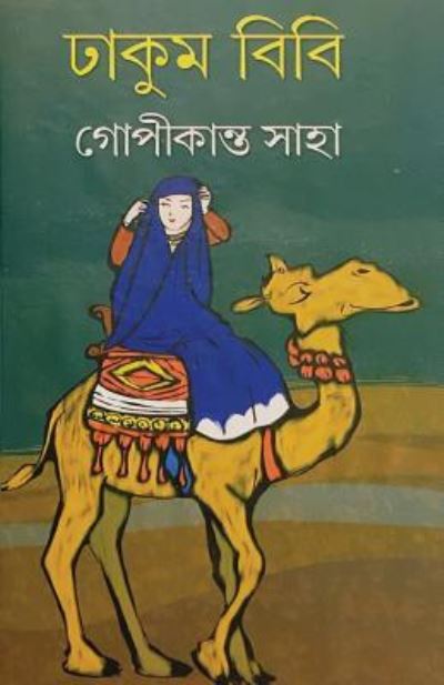 Cover for MR Gopikanta Saha · Dhakum Bibi (Paperback Book) (2016)