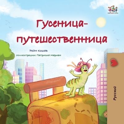 Cover for Rayne Coshav · The Traveling Caterpillar (Russian Children's Book) - Russian Bedtime Collection (Paperback Book) [Large type / large print edition] (2022)