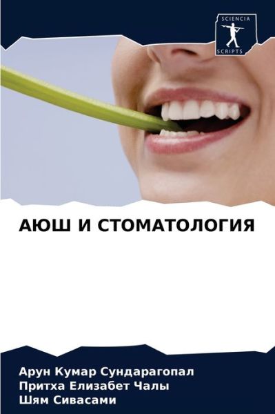 Cover for ???? ?? ???????????? · ??? ? ???????????? (Paperback Book) (2021)