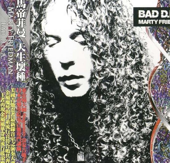 Cover for Marty Friedman · Bad D.n.a (CD) [Japan Import edition] (2011)