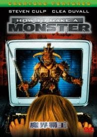 Cover for (Cinema) · How to Make a Monster (MDVD) [Japan Import edition] (2014)