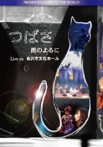 Cover for Tsubasa · Tsubasa Ame No Yoru Ni Live in Kanazawa Shi Bunka Hall (MDVD) [Japan Import edition] (2010)