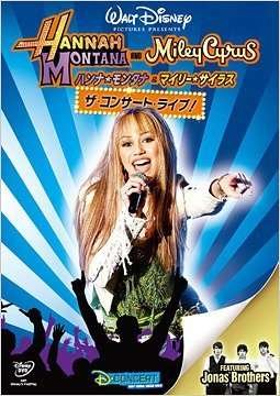 Cover for Miley Cyrus · Hannah Montana and Miley Cyrusof Both Worlds Concert (MDVD) [Japan Import edition] (2017)