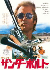 Cover for Clint Eastwood · Thunderbolt and Lightfoot (MDVD) [Japan Import edition] (2021)
