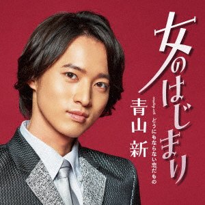 Shin Aoyama · Onna No Hajimari (CD) [Japan Import edition] (2023)