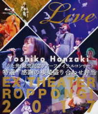 Cover for Yoshiko Hanzaki · Hanzaki Yoshiko[uta Ben]hatsubai Kinen Tour Final Concert 2017-tokusen!k (Blu-ray) [Japan Import edition] (2018)