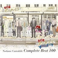 Cover for Nodame Cantabile · Nodame Cantabile Complete Best 100 (CD) [Japan Import edition] (2010)