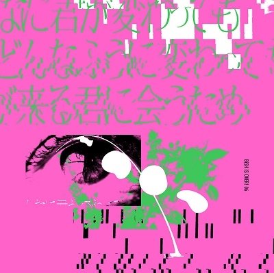 Cover for Bish · Donnani Kimi Ga Kawattemo Boku Ga Donna Fuu Ni Kawattemo Ashita Ga Kuru Kimi Ni (CD) [Japan Import edition] (2022)