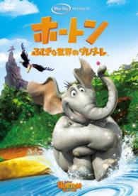 Horton Hears a Who! - Dr.seuss - Muzyka - WALT DISNEY STUDIOS JAPAN, INC. - 4988142046116 - 21 listopada 2014