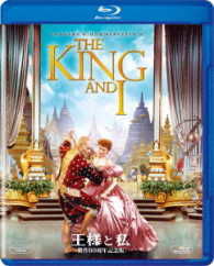 Cover for Deborah Kerr · The King and I (MBD) [Japan Import edition] (2017)