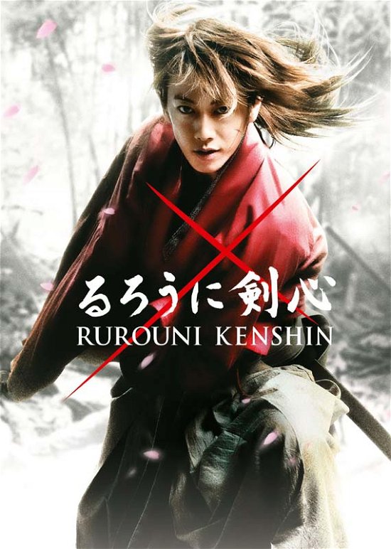 Cover for Rurouni Kenshin (DVD) (2014)