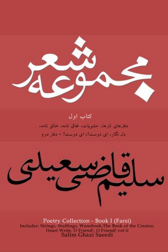 Cover for Salim Ghazi Saeedi · Poetry Collection (Taschenbuch) [Farsi edition] (2013)