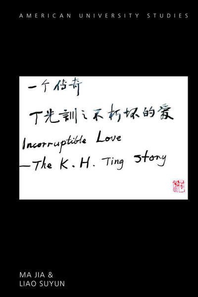 Cover for Jia Ma · Incorruptible Love: The K. H. Ting Story - American University Studies (Innbunden bok) [New edition] (2018)