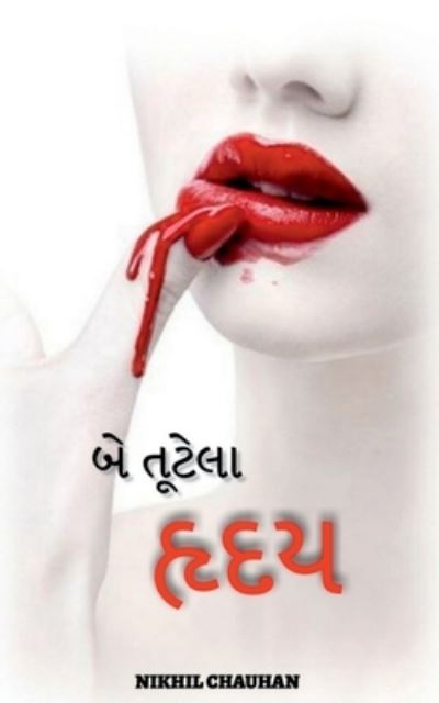 Cover for Nikhil Chauhan · Two Broken Hearts / ?? ?????? ???? (Paperback Book) (2021)