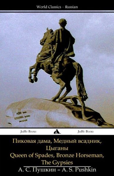 Cover for Aleksandr Sergeyevich Pushkin · Queen of Spades, Bronze Horseman, the Gypsies (Paperback Book) [Russian edition] (2014)