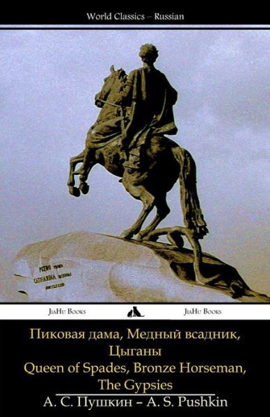 Cover for Aleksandr Sergeyevich Pushkin · Queen of Spades, Bronze Horseman, the Gypsies (Taschenbuch) [Russian edition] (2014)