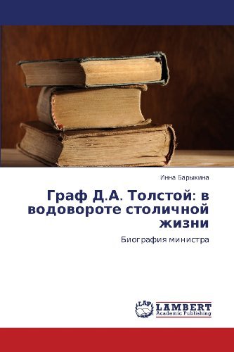 Cover for Inna Barykina · Graf D.a. Tolstoy: V Vodovorote Stolichnoy Zhizni: Biografiya Ministra (Paperback Bog) [Russian edition] (2011)