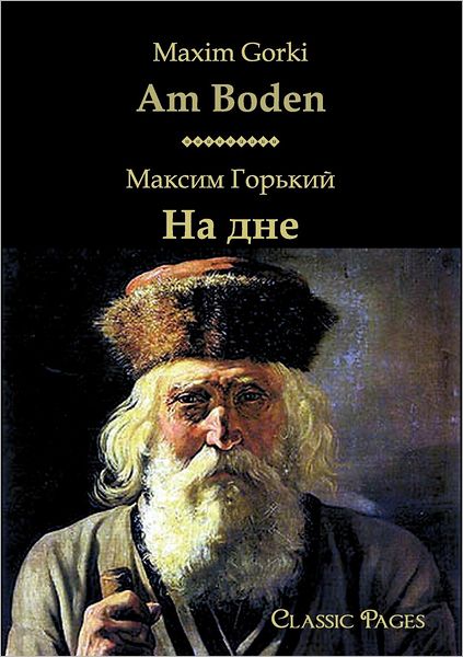 Cover for Maxim /. Gorki · Am Boden (Paperback Book) [German edition] (2010)