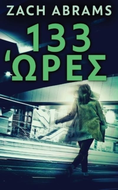 Cover for Zach Abrams · 133 ???? (Paperback Book) (2021)