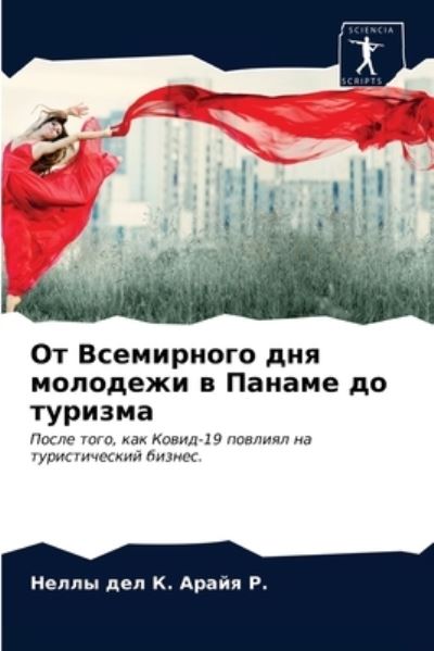 Cover for ????? ??? ?. ????? ?. · ?? ?????????? ??? ???????? ? ?????? ?? ??? (Pocketbok) (2021)