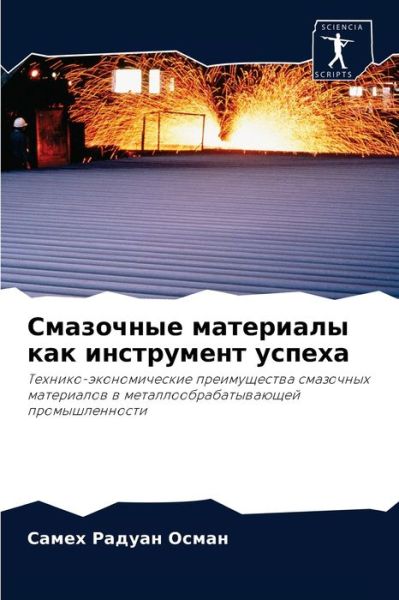 Cover for ????? ?????? ????? · ????????? ????????? ??? ?????????? ????? (Paperback Book) (2021)