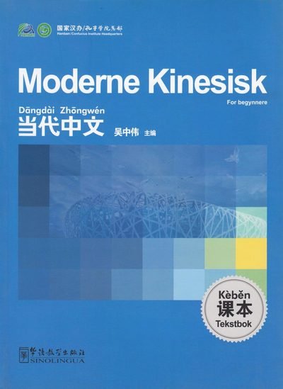Cover for Wu Zhongwei · Moderne Kinesisk: Moderne kinesisk: For begynnere, Tekstbok (Norsk utgave) (Book) (2010)