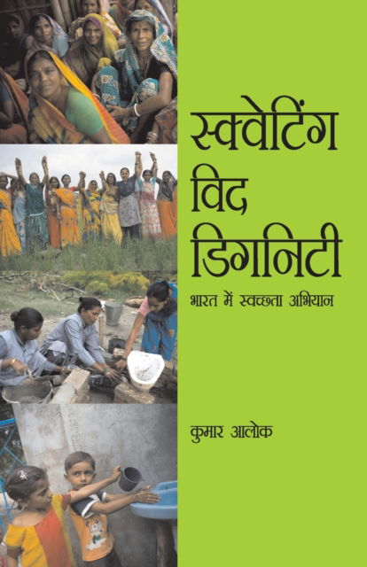 Cover for Alok Kumar Rai · Squatting with Diginity (Hardcover Book) (2011)