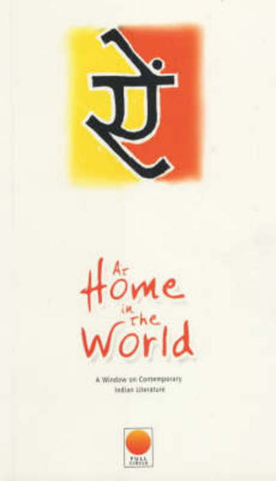 Cover for Krishna Sobti · At Home in the World: A Window on Contemporary Indian Literature (Hardcover Book) (2004)