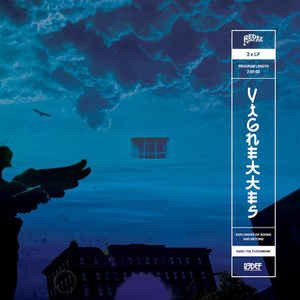 Cover for Damu the Fudgemunk · Vignettes (LP) [Coloured edition] (2018)