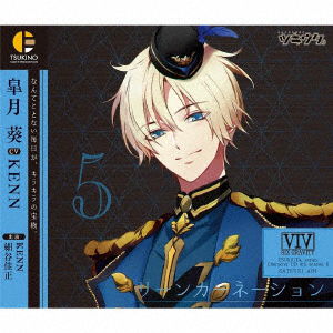 Cover for Aoi Satsuki · Tsukiuta Character CD 4th Seas (CD) [Japan Import edition] (2019)