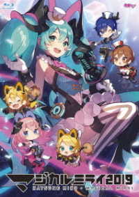 Cover for Hatsune Miku · Hatsune Miku Magical Mirai 2019 (MBD) [Japan Import edition] (2020)