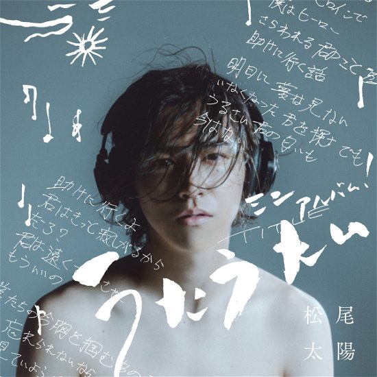 Cover for Matsuo Takashi · Uta Utai (CD) [Japan Import edition] (2020)