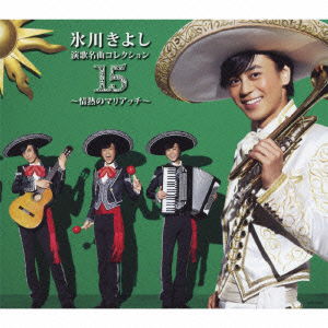 Cover for Kiyoshi Hikawa · Enka Meikyoku Collection 15-jounets U No Mariacchi- (CD) [Japan Import edition] (2011)