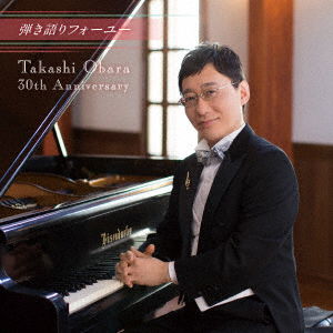 Cover for Obara Takashi · Hikigatari for You-takashi Obara 30th Anniversary- (CD) [Japan Import edition] (2020)