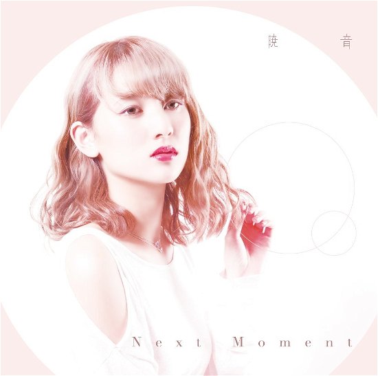 Cover for Akane · Next Moment (Type-C) (CD) [Japan Import edition] (2017)