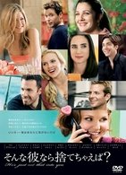 Cover for Ben Affleck · He's Just Not That into You (MDVD) [Japan Import edition] (2010)
