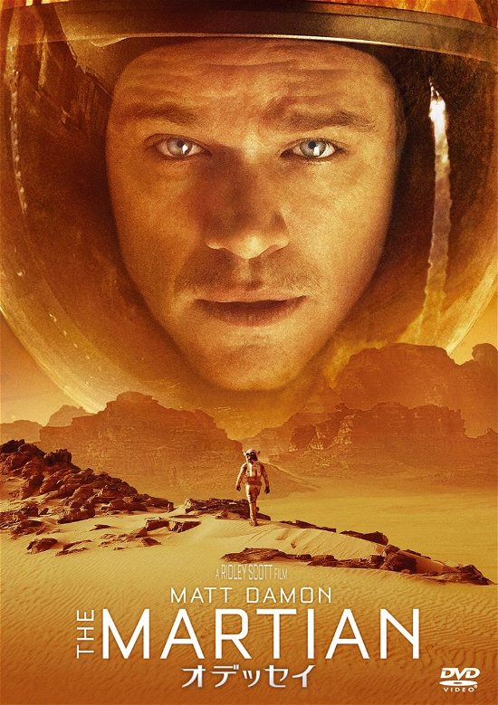 Cover for Matt Damon · The Martian (MDVD) [Japan Import edition] (2016)