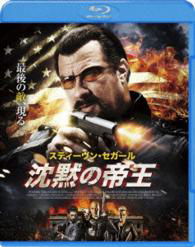 Cover for Steven Seagal · The Perfect Weapon (MBD) [Japan Import edition] (2016)