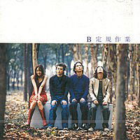 Cover for Jaurim · B Regular Work (CD) (2011)