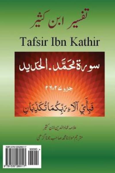 Cover for Alama Imad Ud Din Ibn Kathir · Tafsir Ibn Kathir (Urdu) (Paperback Book) (2016)